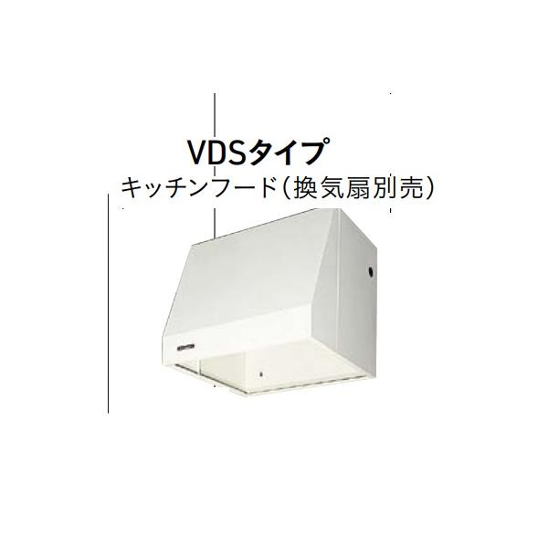 【VDS-603P50】タカラスタンダードレンジフードカバー VDSタイプ換気扇別途！ 幅600mm...