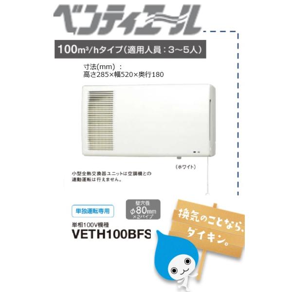 ダイキン　全熱交換器　VAM500HS 高機能換気設備】全熱交換器ユニット ベンティエール | 業務用