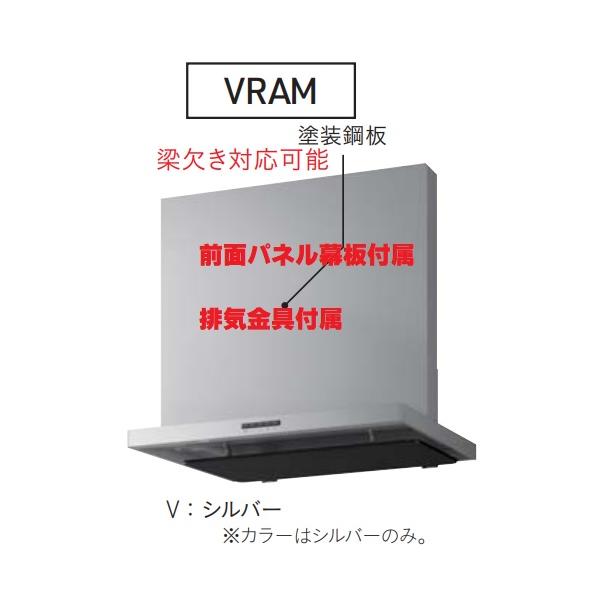 タカラスタンダード（Takara standard） 【VRAM-603ADR/LV】タカラ
