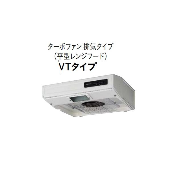 タカラスタンダード 【VT-602N】タカラスタンダードターボファン タカラスタンダード 【VT-602N】タカラスタンダードターボファン