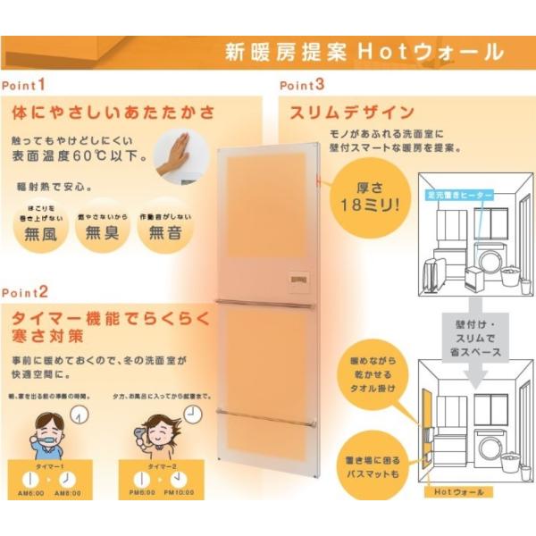 クリナップ ホットウォール ZP60FH 壁暖房 脱衣室暖房 juuon_zp60fh