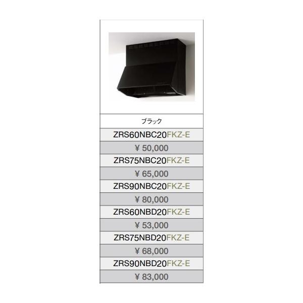 クリナップレンジフード(シロッコファン)ZRS90NBD20FKZ-E ブラック色W900xH700 メーカー便にてお届けいたします。  :ZRS90NBD20FKZ-E:住設オンデマンド 通販 