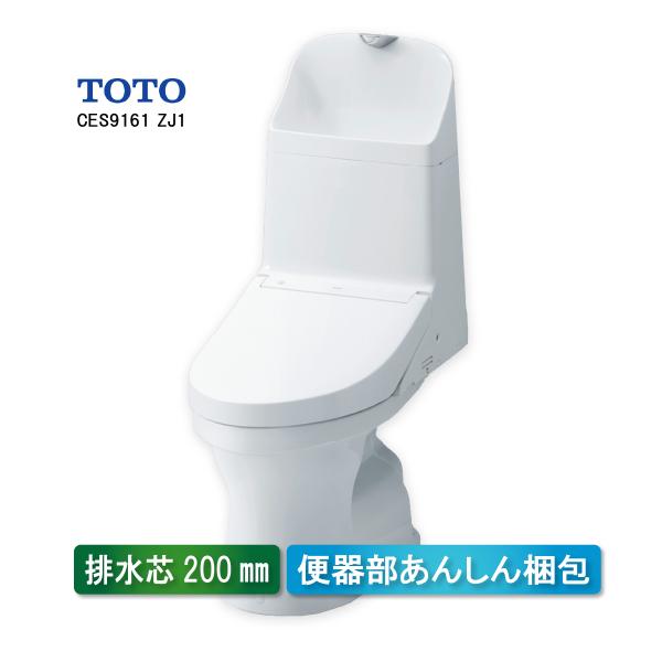 (新品番)TOTO ウォシュレット 一体形便器 ZJ1 CES9161 ホワイト 手洗い付き 床排水 排水芯200mm 瞬間式 トイレ