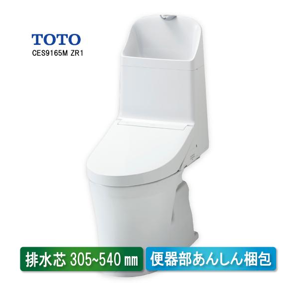 (新品番)TOTO ウォシュレット 一体形便器 ZR1 CES9165M＃NW1 手洗い付き 床排水 排水芯305〜540mm リモデルタイプ リトイレ