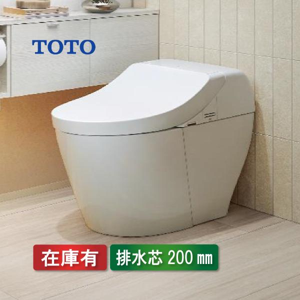 TOTO ウォシュレット 一体形便器 GGA3 CES9C30 ホワイト 床排水 排水芯200mm 瞬間式