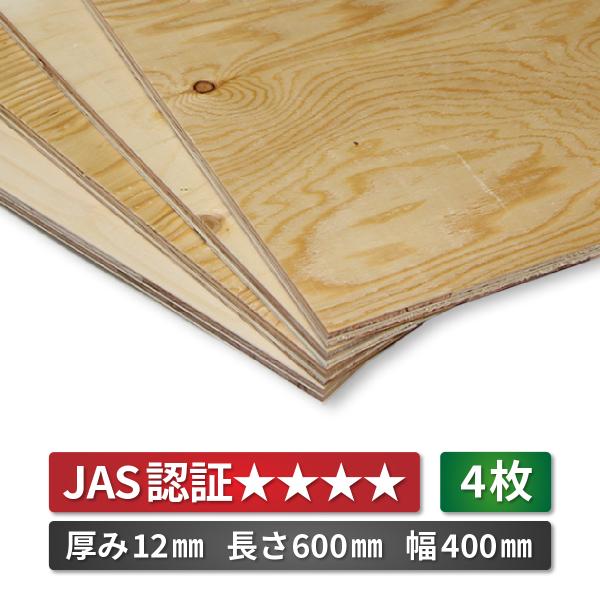 【取引中】針葉樹合板　12㍉　14枚 juusetsu-plus_gouhan-12600400