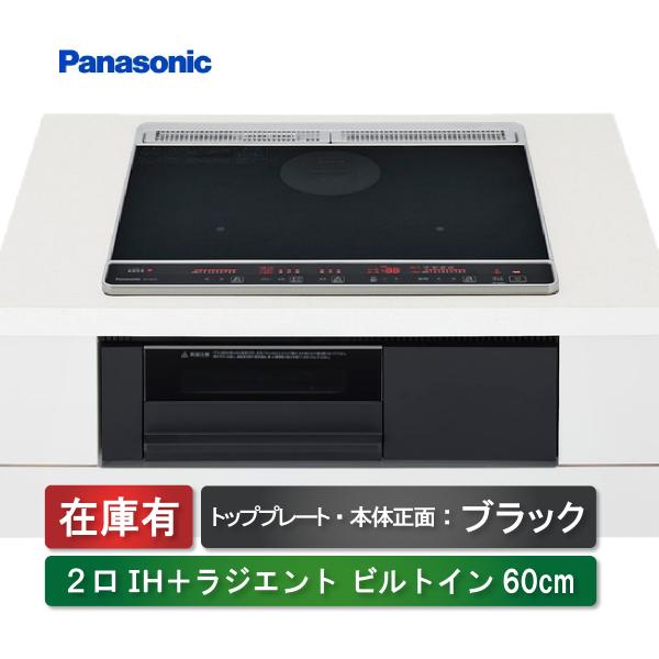 Panasonic IHクッキングヒーター KZ-L32AK ビルドイン 2口 ブラック 鉄・ステンレス対応 両面焼き 自動調理 パナソニック
