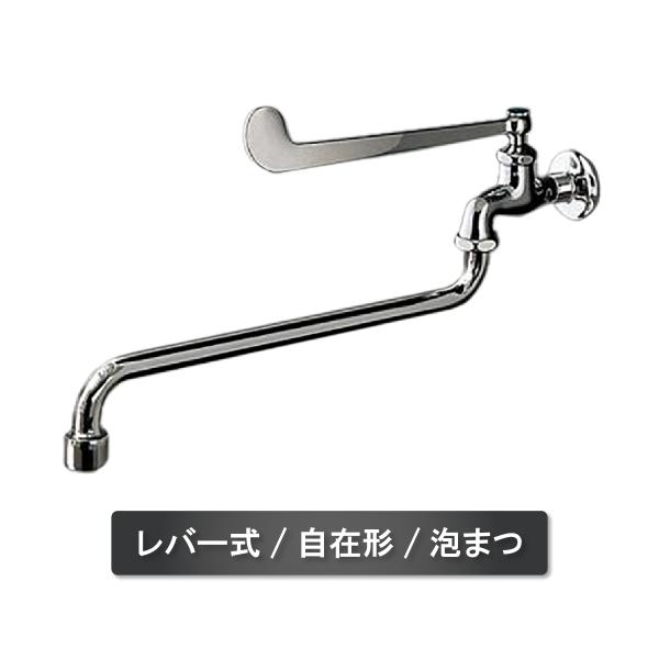 TK133EQ13C 在庫1点限り TOTO 横水栓（自在形、レバー式、泡まつ） TOTO TOTO 横水栓 TK133EQ13C レバー式 単水栓 自在形 泡まつ : 住宅