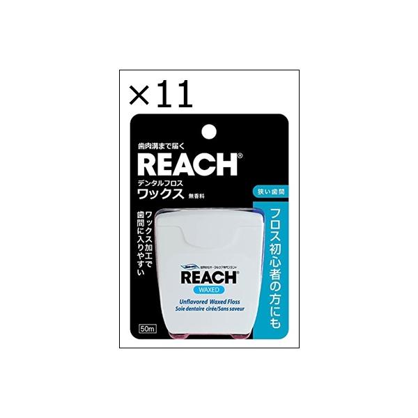 【11個セット】REACH(リーチ) リーチデンタルフロス ワックス 単品 50メートル (x 1)