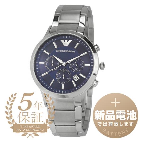EMPORIO ARMANI エンポリオアルマーニ クラシック 腕時計 AR2448
