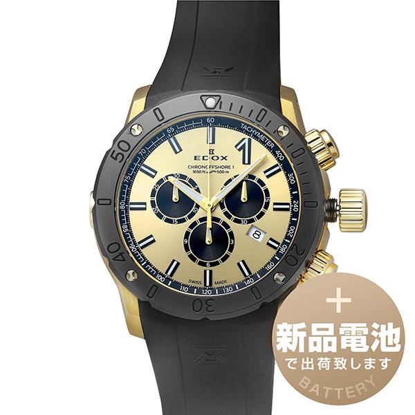 EDOX エドックス クロノオフショア1 クロノグラフ スペシャル EDOX エドックス クロノオフショア1 クロノグラフ スペシャル