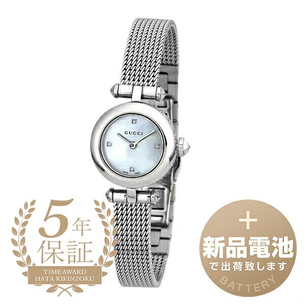 GUCCI グッチ ディアマンティッシマ レディース シェル文字盤 2針モデル