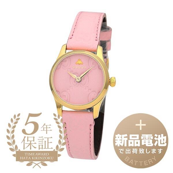 GUCCI(グッチ)腕時計  G-タイムレス　YA1265005 GUCCI（グッチ） GUCCI Gタイムレス YA1265005 ピンク文字盤 新品