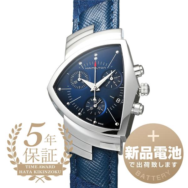 新品！期間限定セール中！Hamilton 青文字盤ベンチュラ クォーツ 2024年 ハミルトン新作 ベンチュラ クロノ クォーツ | ブランド