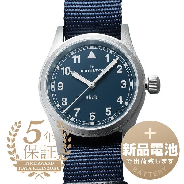 ハミルトン カーキフィールド クォーツ 腕時計 H69301940 HAMILTON