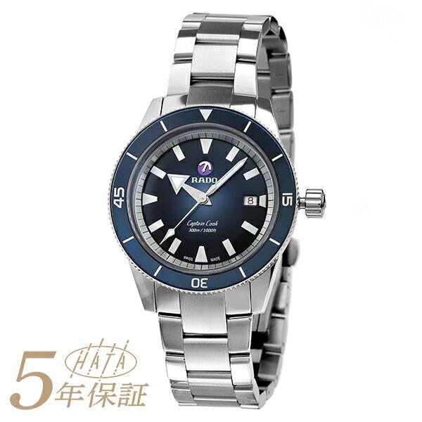 RADO（ラドー） キャプテンクック オートマティック 腕時計 RADO