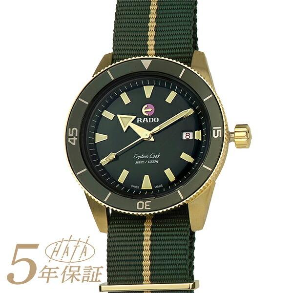 稼働品　超希少　RADO グリーンガゼル　ゴールデンスタッグ　腕時計　自動巻き RADO ラドー キャプテンクック オートマティック ブロンズ