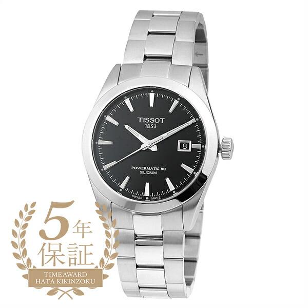 TISSOT ティソ ジェントルマン パワーマティック 80 シリシウム TISSOT ティソ ジェントルマン パワーマティック 80 シリシウム
