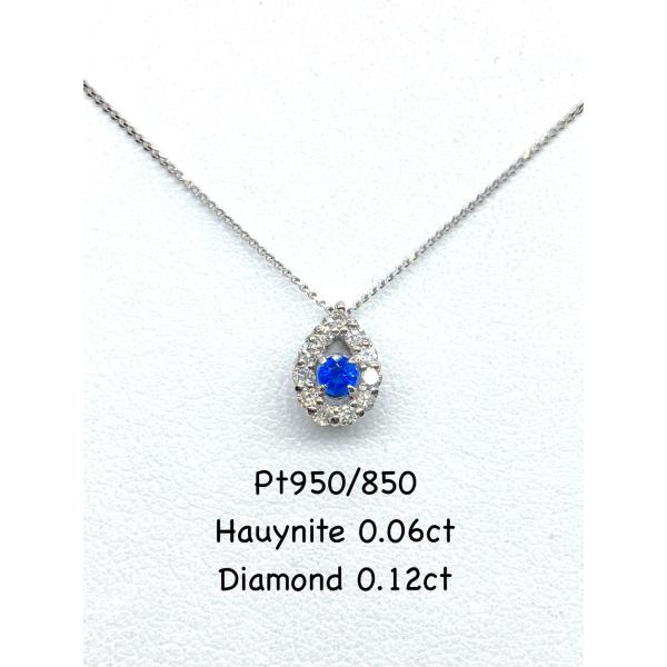 新品】アウイナイト 0.06ct/ダイヤモンド 計0.12ct Pt950/Pt850 