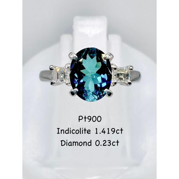 インディコライト 1.419ct / ダイヤモンド 計0.23ct Pt900 リング 