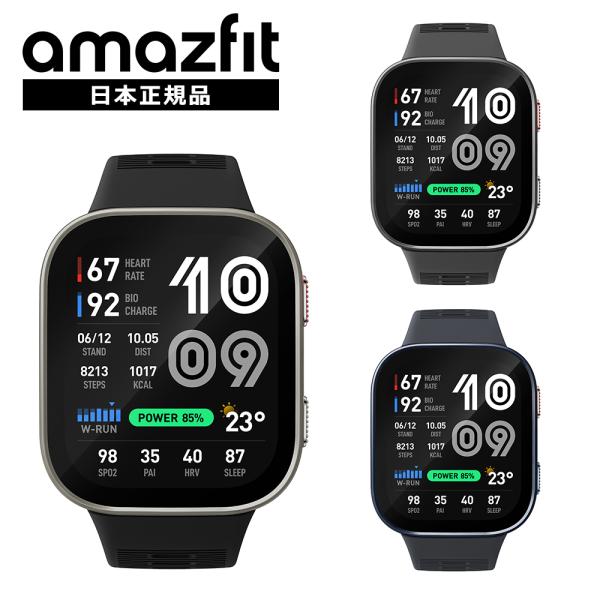 新作 アマズフィット Amazfit Bip Max スマートウォッチ 日本正規品 ビップマックス  心拍 睡眠 健康管理 スポーツ ナビ 音声操作 AI 運動管理