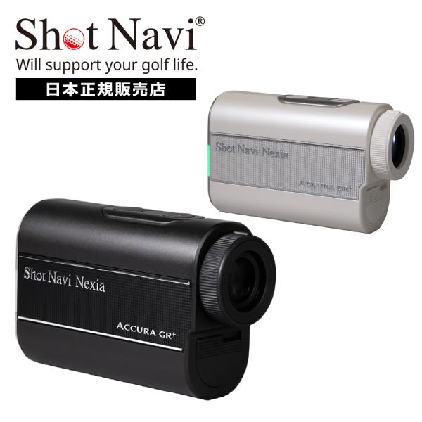 ShotNavi（ショットナビ） レーザー距離計 アキュラ GR プラス Accura