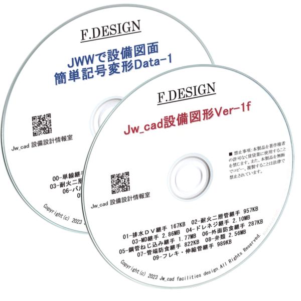 X-Knowledge | Jw_cad電気設備設計入門［最新版］