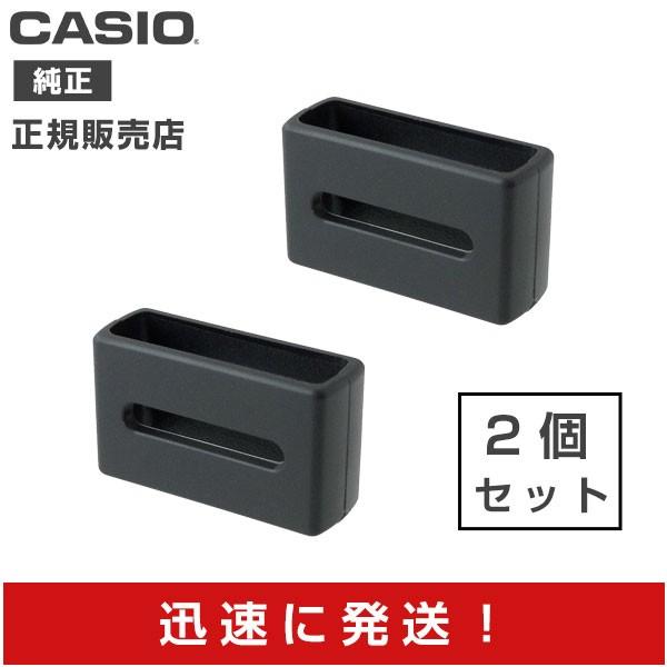 CASIO（カシオ） 遊環 遊革 純正 A 2個セット g-shock プロトレック