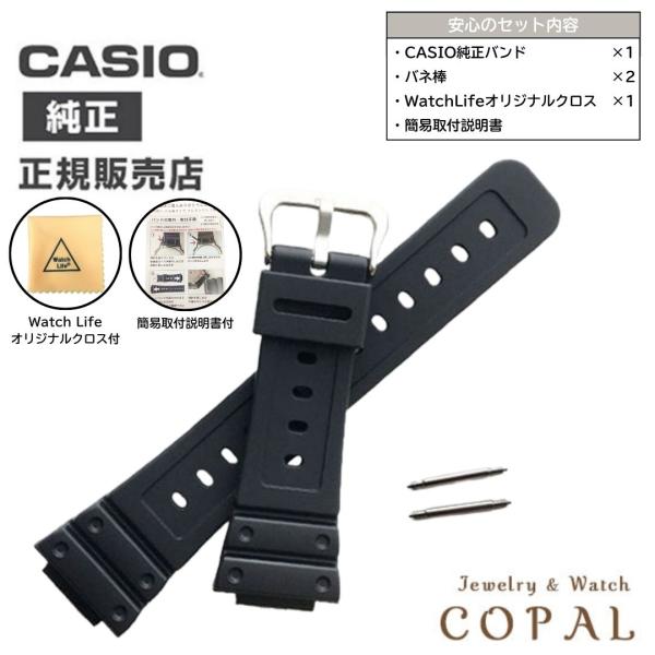G-SHOCK GW-M5600 ソーラー スチールバンド ラバーバンド セット G-SHOCK CASIO カシオ Gショック 純正 ウレタンバンド DW-5600E, GW