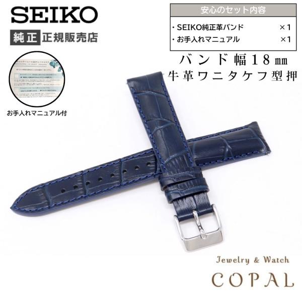 限定　完売品　VASCO 時計　レザー　ベルト　18mm SEIKO（セイコー） 時計ベルト 18mm メンズ 純正 レザー 牛革 ワニ型押