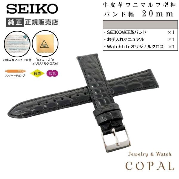 SEIKO（セイコー） バンド 腕時計 20mm ベルト 牛革 ワニマルフ型押