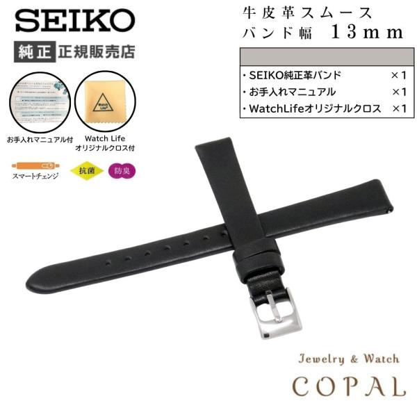 黒 レザーベルト セイコー jwcopal_rs14c13bk-366