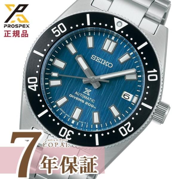 PROSPEX 選べるノベルティ付 セイコー プロスペックス メンズ 腕時計