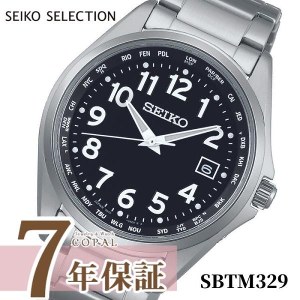 美品SEIKO ソーラー電波時計　SBTM329 付属品完備 SEIKO SELECTION 限定時計ケースおまけ特典付 セイコー セレクション