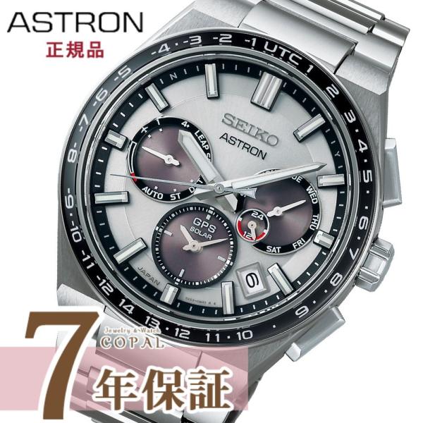 ASTRON 選べるノベルティ付 セイコー アストロン メンズ 腕時計 GPS  