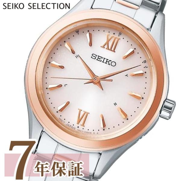 値下げセイコー 時計電波ソーラー SWFH112 SEIKO ピンク稼動品 値下げセイコー 時計電波ソーラー SWFH112 SEIKO ピンク稼動品