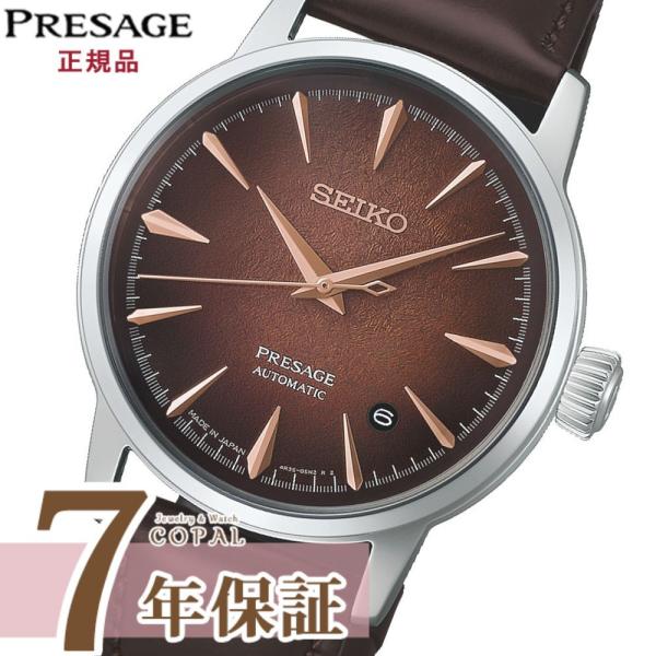 SEIKO時計ポーチ特典付 SEIKO セイコー プレザージュ HCB003J メンズ 腕時計 牛革 メカニカル 自動巻き カクテルタイム ブラウン 正規品 2026年8月7日発売