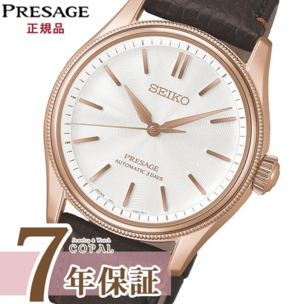 PRESAGE SEIKO時計ポーチ特典付 セイコー プレザージュ HCC010J 富岡