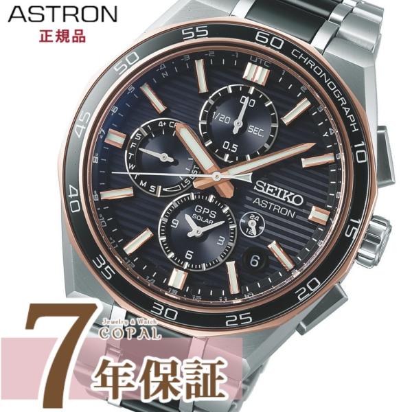 ASTRON 選べるノベルティ付 セイコー アストロン 腕時計 SBXC180