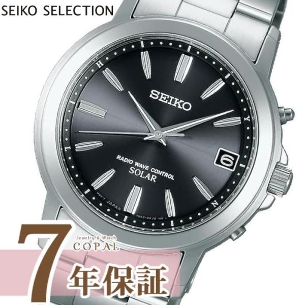 SEIKO SELECTION 限定時計ケースおまけ特典付 セイコー セレクション