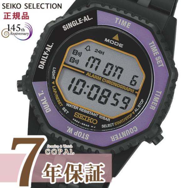 限定時計ケース特典付 SEIKO セイコーセレクション HFL001P メンズ 腕時計 デジタル クオーツ ロトコール 江戸紫 Sシリーズ 145周年記念限定 2026年10月9日発売