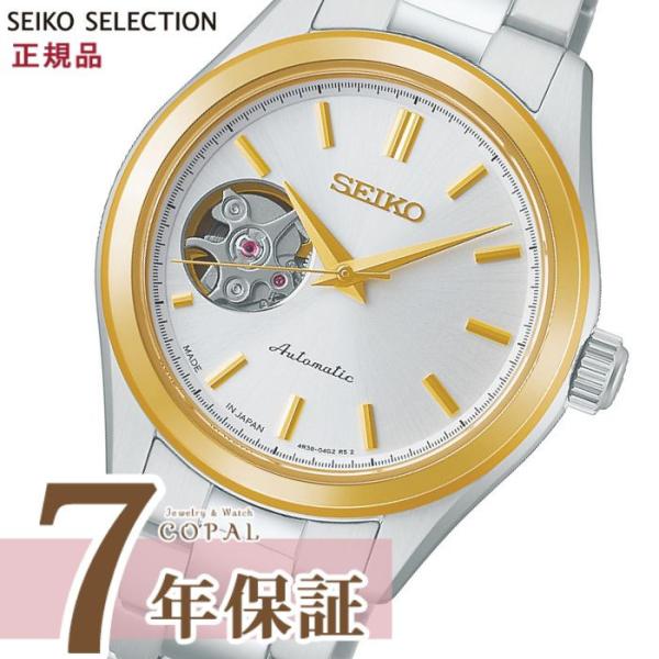 SEIKO SELECTION 限定時計ケース特典付 セイコー セレクション 腕時計