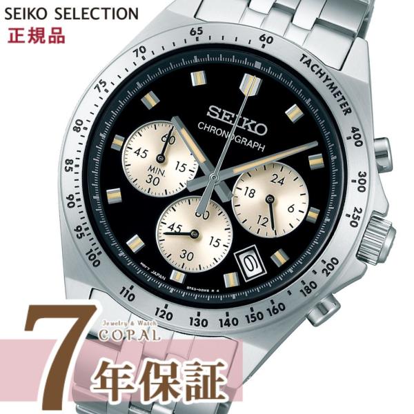 限定時計ケースおまけ特典付 セイコー セレクション 腕時計 SBTR047 クオーツ メンズ クロノグラフ SEIKO SELECTION