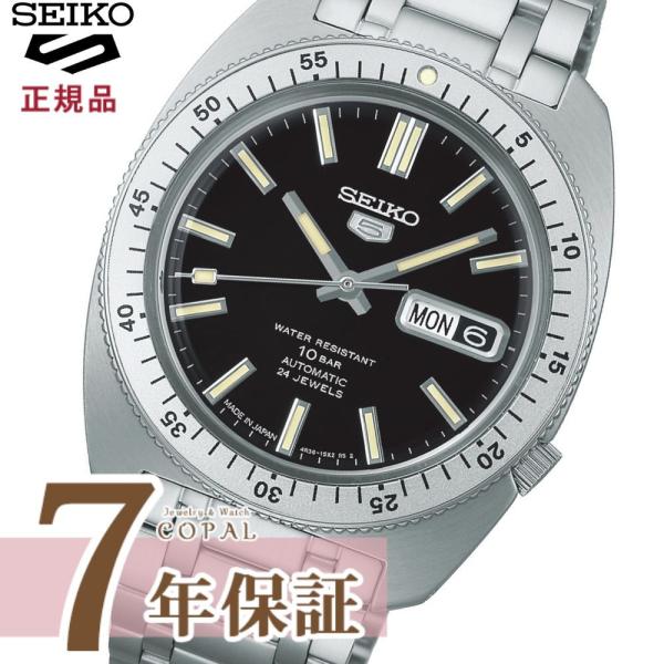 seiko5 3本セット Seiko 5 Sports セイコー5 スポーツ 日本製 自動巻 腕時計