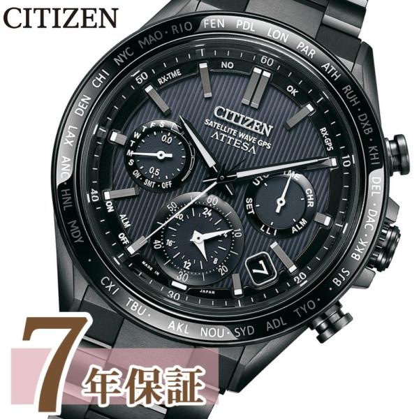 653 稼働　CITIZEN 時計　箱付き　メンズ　ATTESA 限定モデル ATTESA（CITIZEN） 限定時計ケース特典付 シチズン 腕時計 メンズ