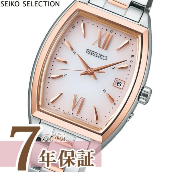 SEIKO SELECTION 限定時計ケースおまけ特典付 セイコーセレクション