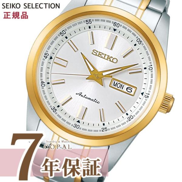 SEIKO SELECTION 限定時計ケース特典付 セイコー セレクション 腕時計