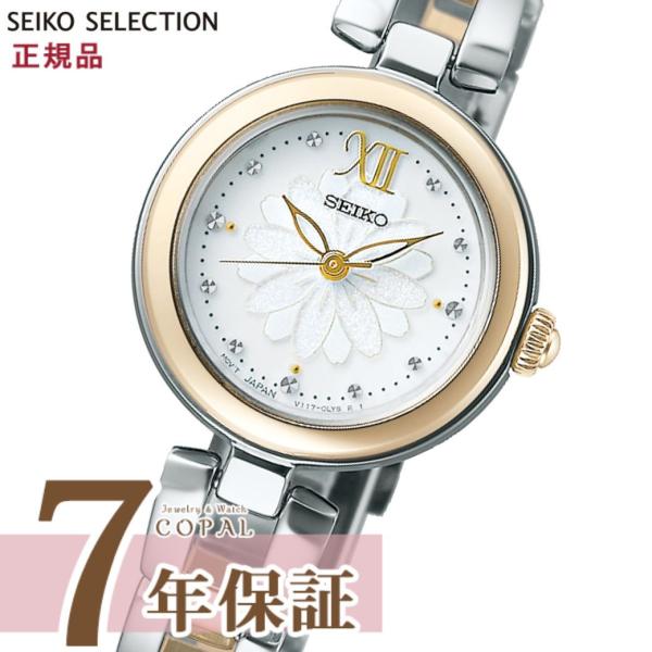 SEIKO SELECTION 限定時計ケースおまけ特典付 セイコー セレクション