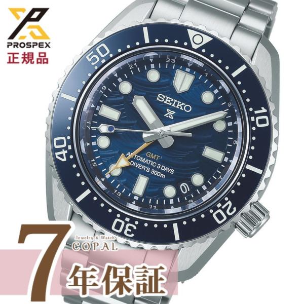 PROSPEX 選べるノベルティ付 セイコー プロスペックス SBEJ027 腕時計