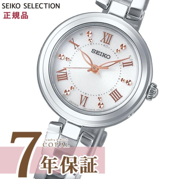 最終値引き！SEIKO SELECTION SWFH089 新品未使用品 1 SEIKO SELECTION 限定時計ケースおまけ特典付 セイコー セレクション